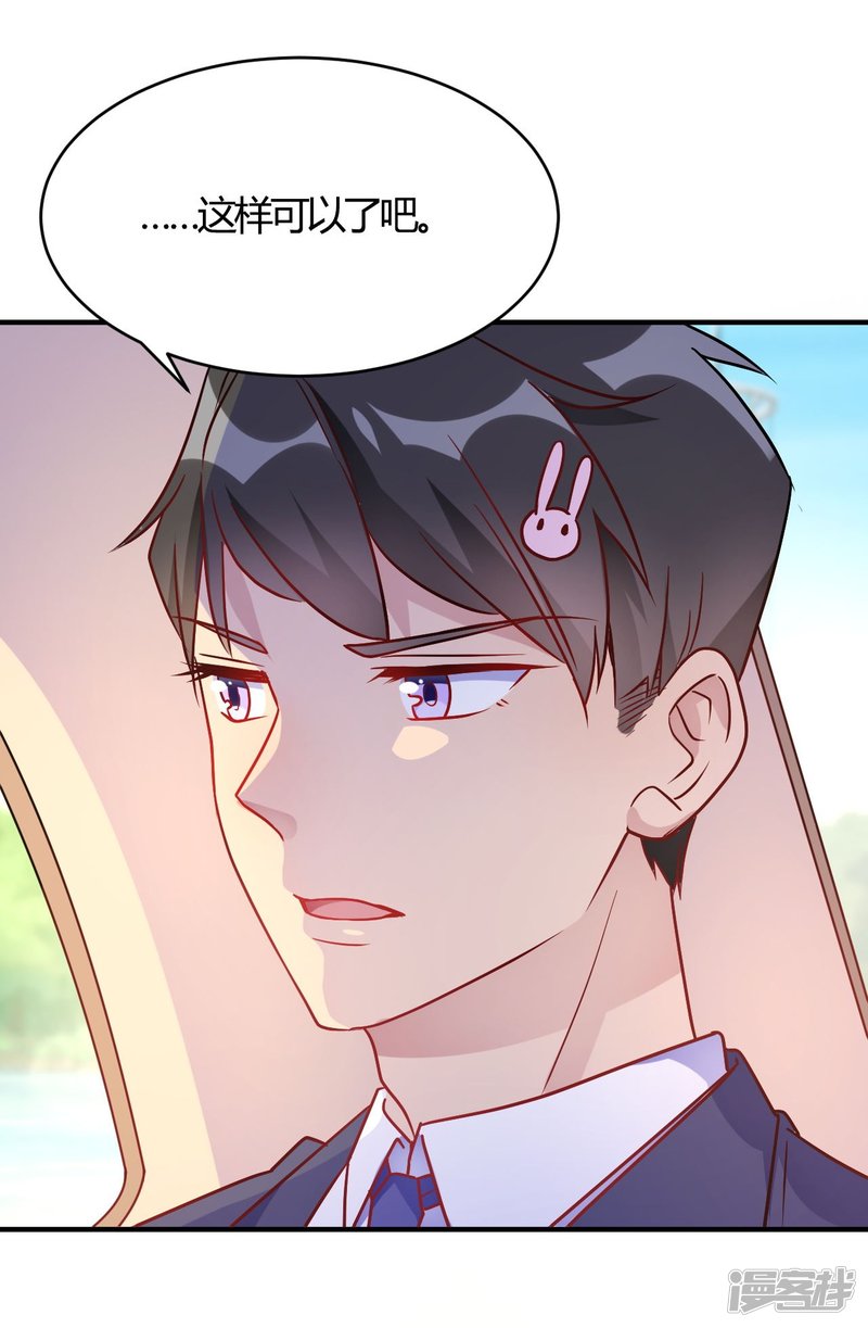 🍘我成了科学家的恋爱实验品 第52话 有人暗杀！ 第18页