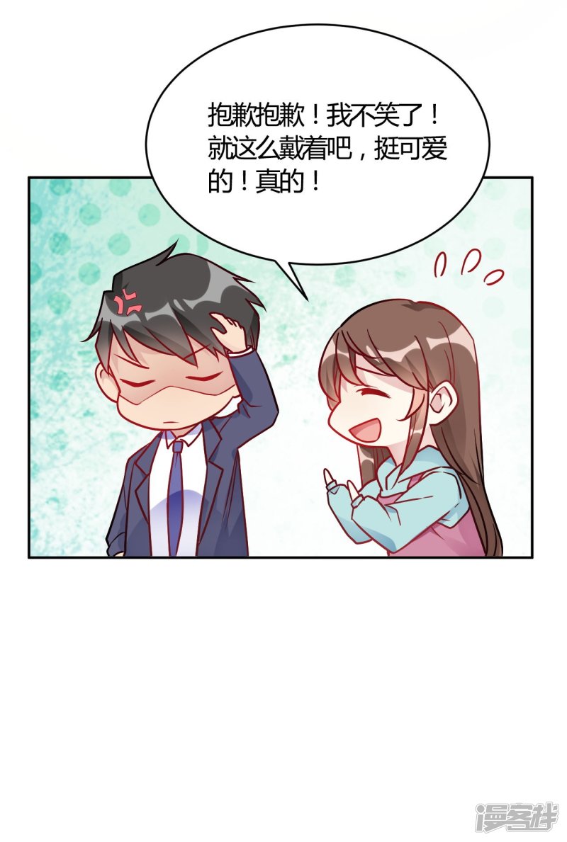 🍘我成了科学家的恋爱实验品 第52话 有人暗杀！ 第20页