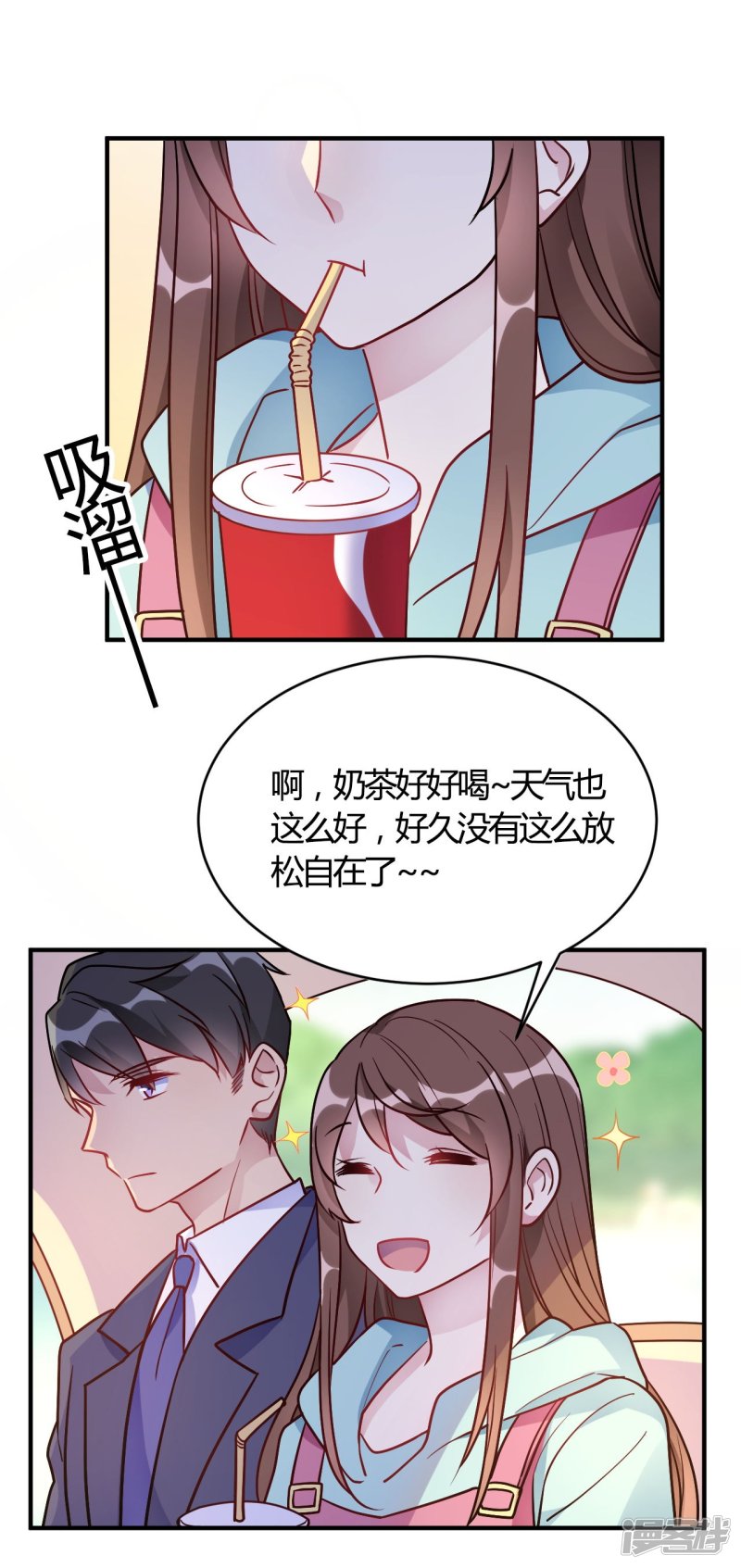 🍘我成了科学家的恋爱实验品 第52话 有人暗杀！ 第23页
