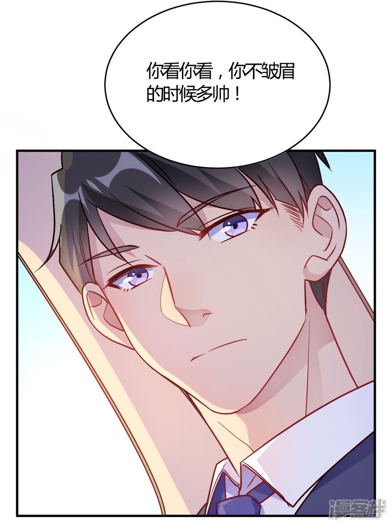 🍘我成了科学家的恋爱实验品 第52话 有人暗杀！ 第26页