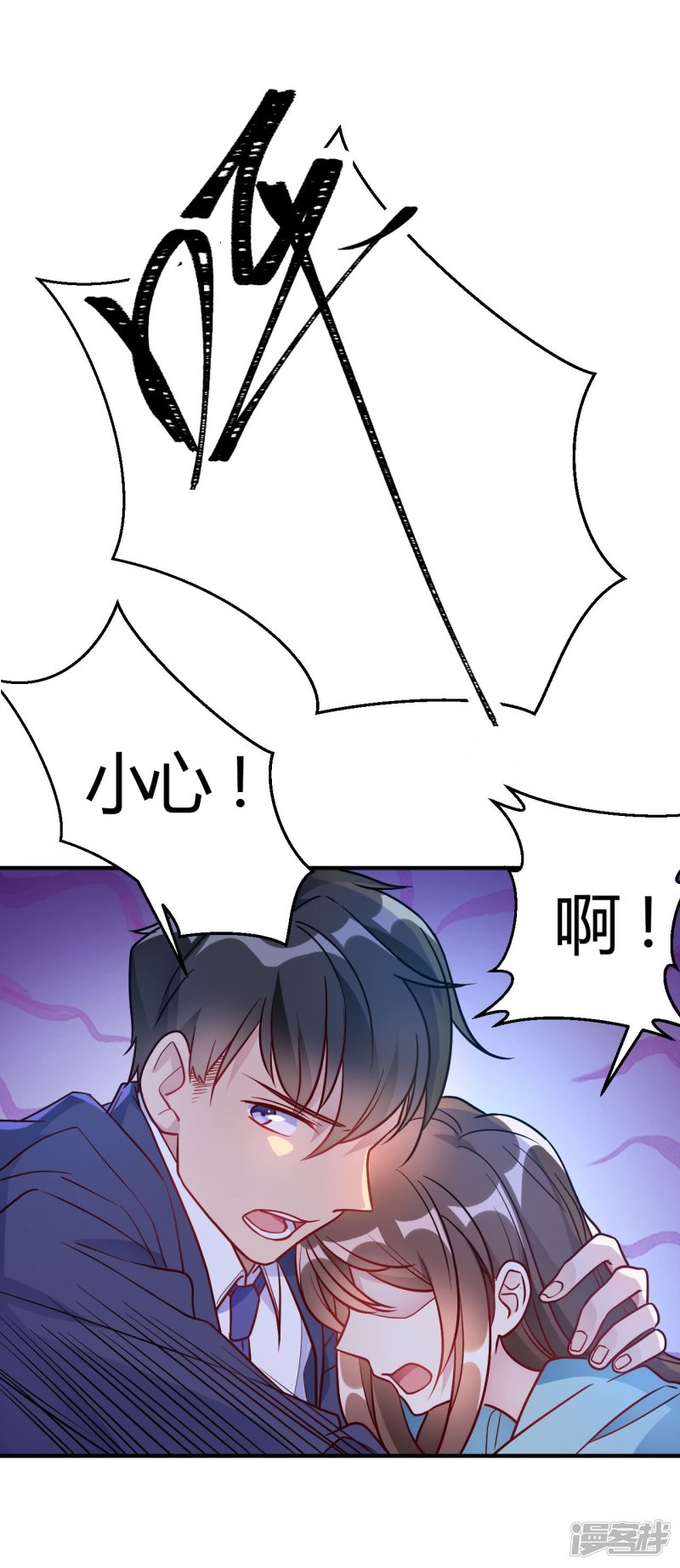 🍘我成了科学家的恋爱实验品 第52话 有人暗杀！ 第31页