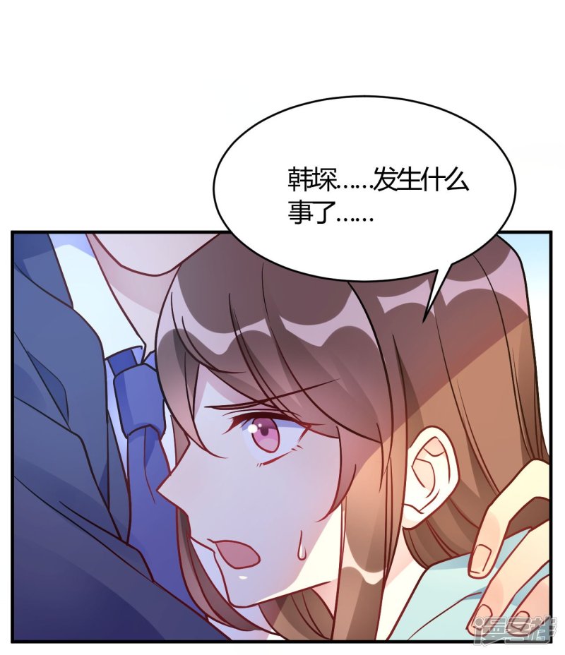 🍘我成了科学家的恋爱实验品 第52话 有人暗杀！ 第32页