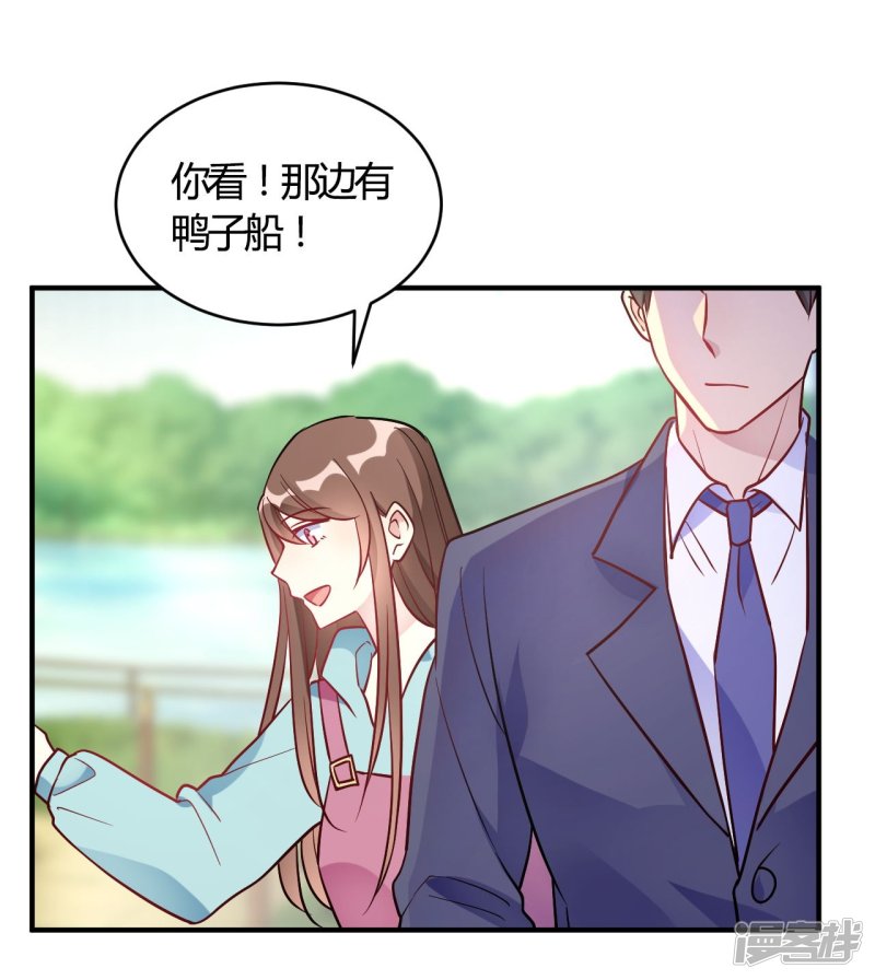 🍘我成了科学家的恋爱实验品 第52话 有人暗杀！ 第4页