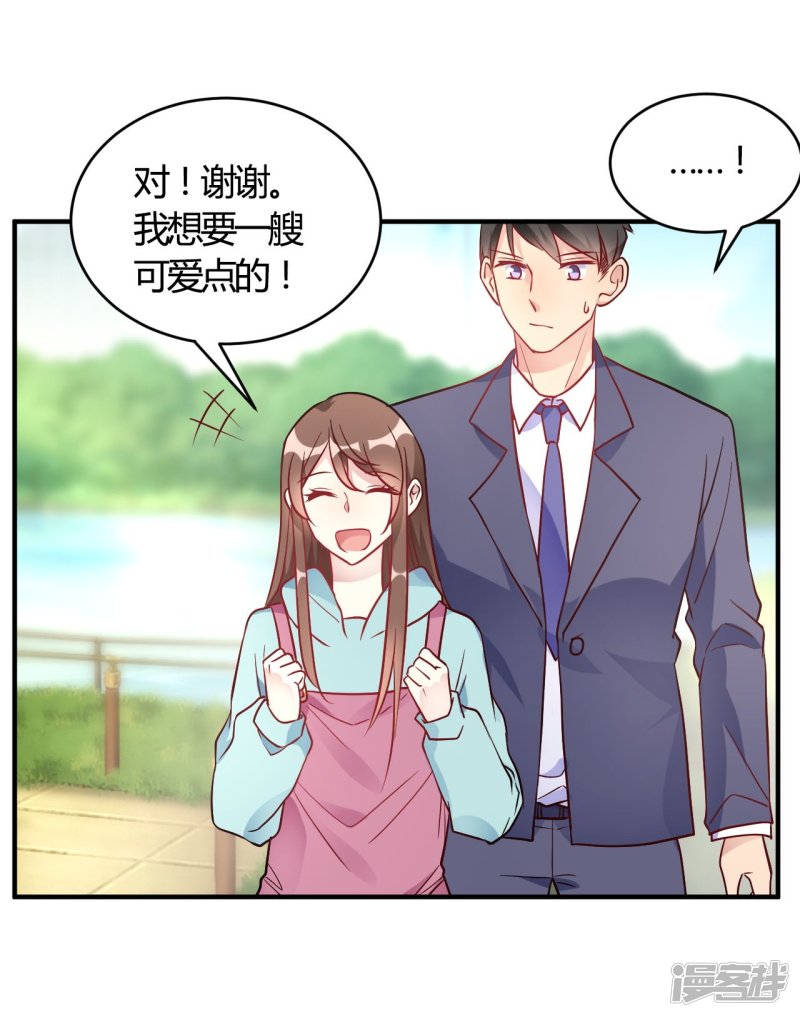 🍘我成了科学家的恋爱实验品 第52话 有人暗杀！ 第6页