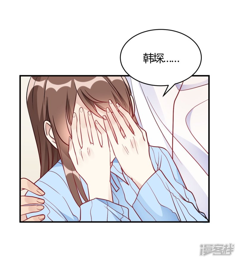 🍘我成了科学家的恋爱实验品 第54话 调查清楚好不好 第16页