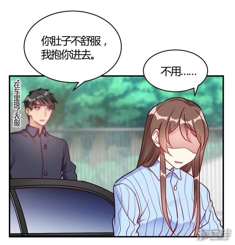 🍘我成了科学家的恋爱实验品 第54话 调查清楚好不好 第20页