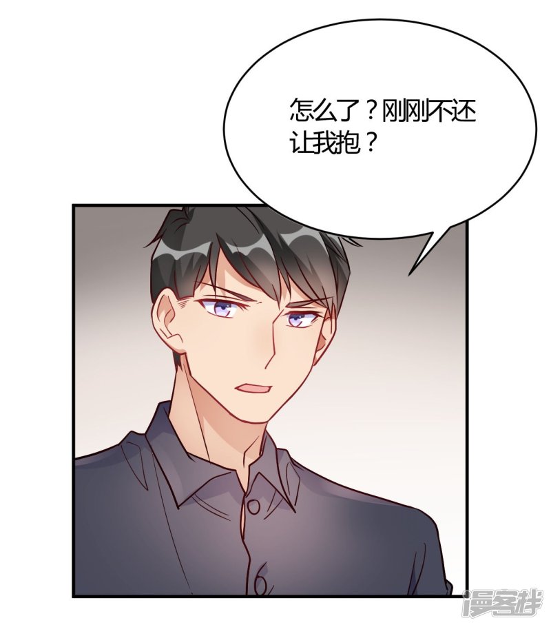 🍘我成了科学家的恋爱实验品 第54话 调查清楚好不好 第21页