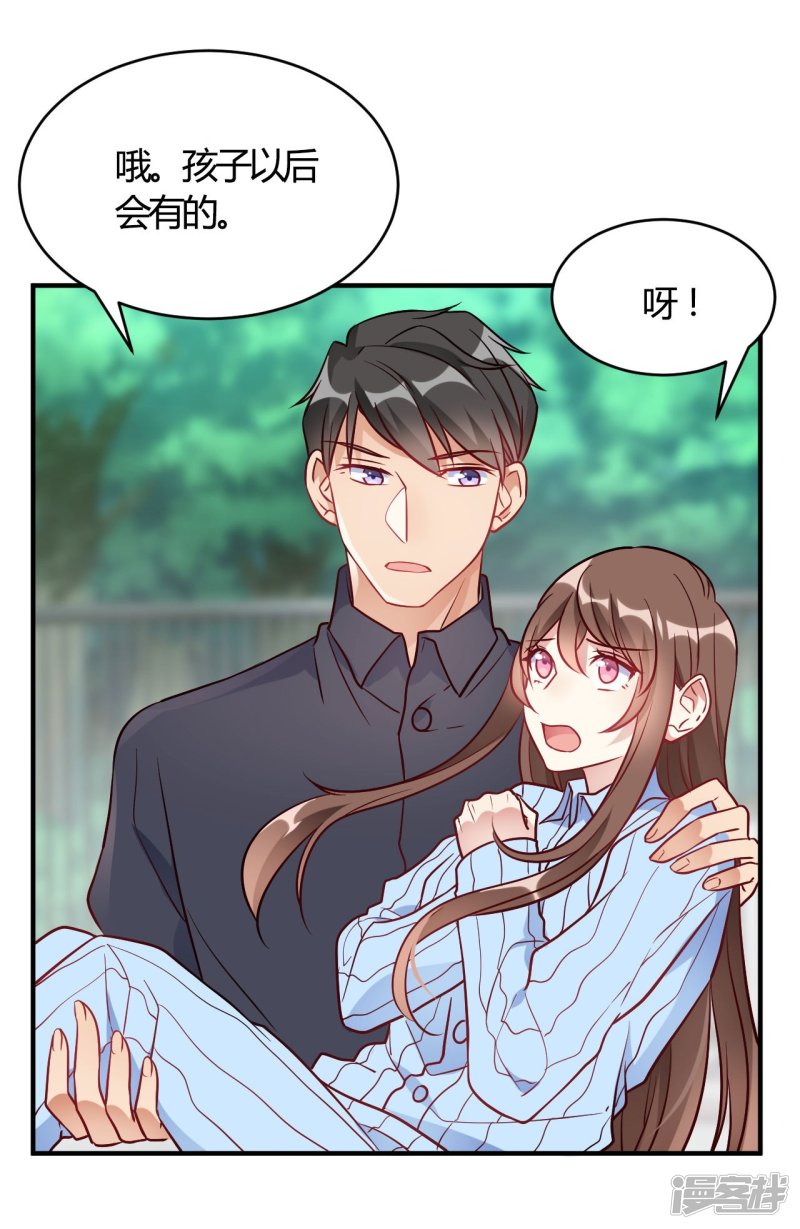 🍘我成了科学家的恋爱实验品 第54话 调查清楚好不好 第24页