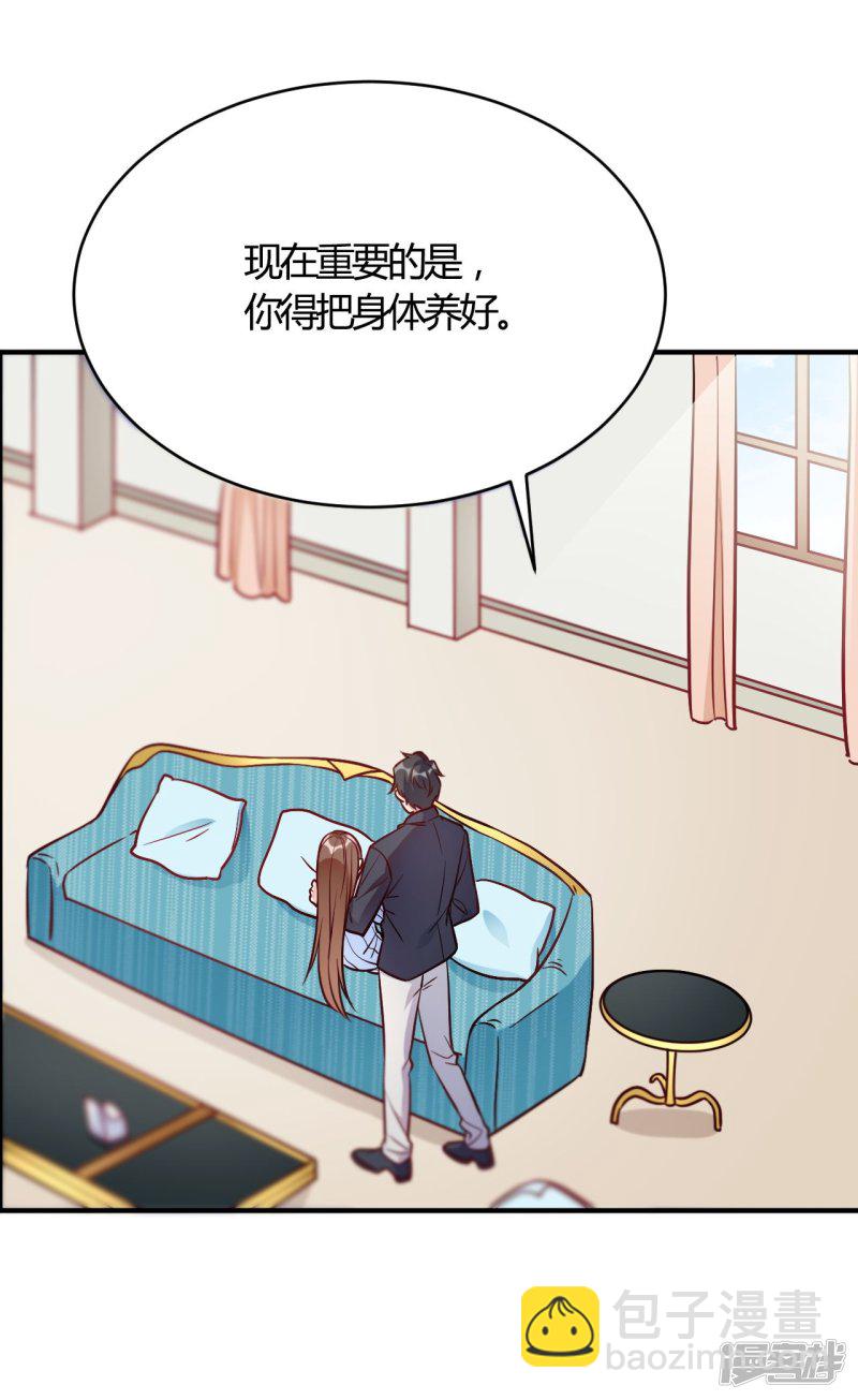 🍘我成了科学家的恋爱实验品 第54话 调查清楚好不好 第25页