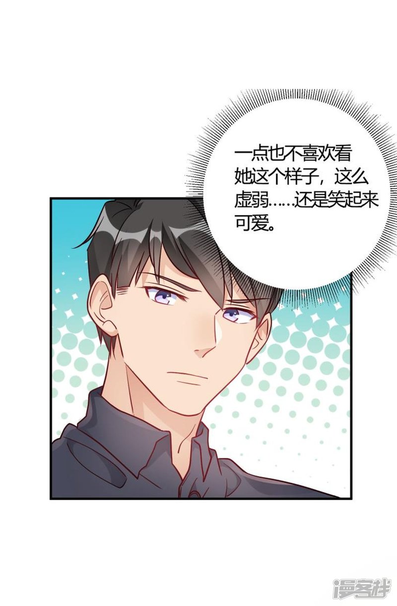 🍘我成了科学家的恋爱实验品 第54话 调查清楚好不好 第26页
