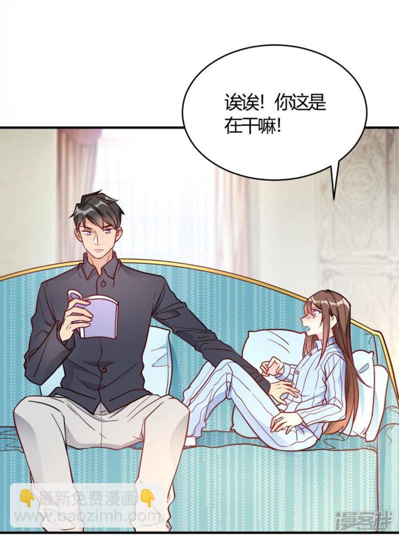 🍘我成了科学家的恋爱实验品 第54话 调查清楚好不好 第28页