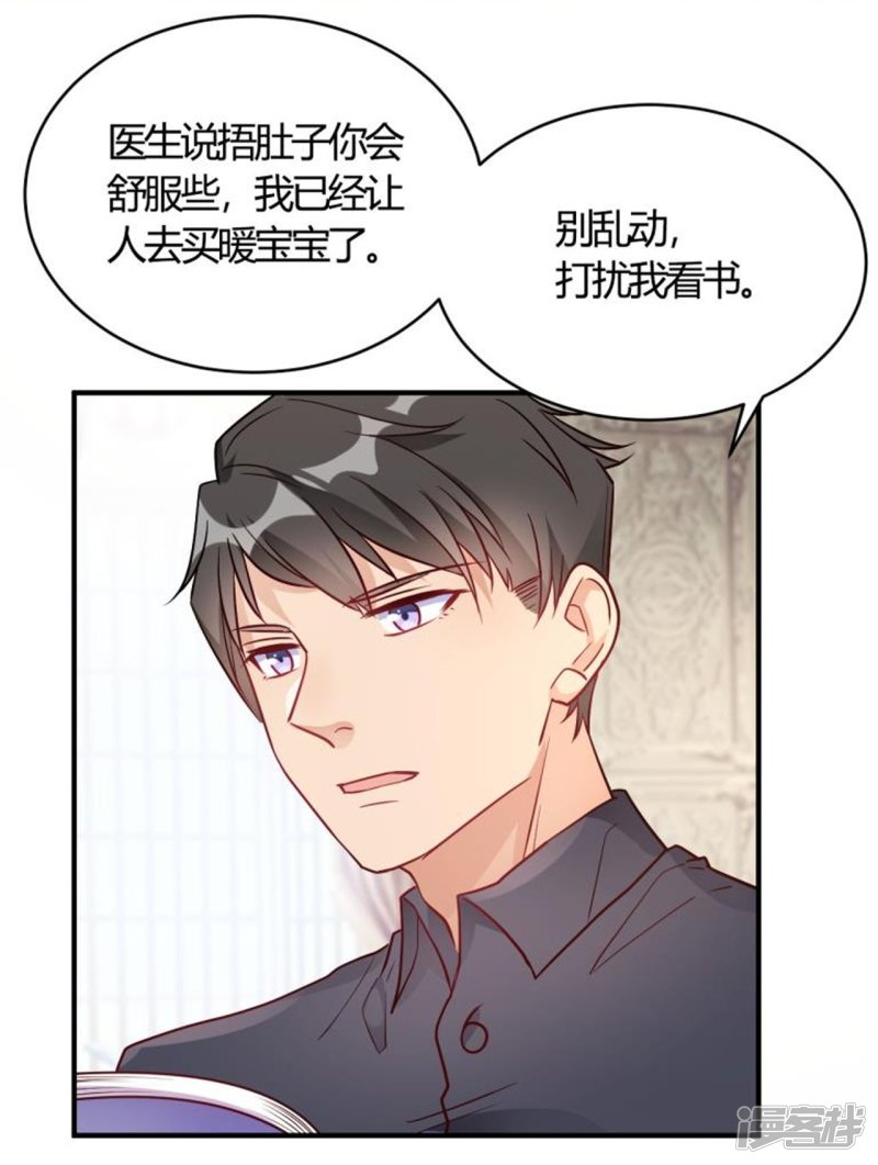 🍘我成了科学家的恋爱实验品 第54话 调查清楚好不好 第29页