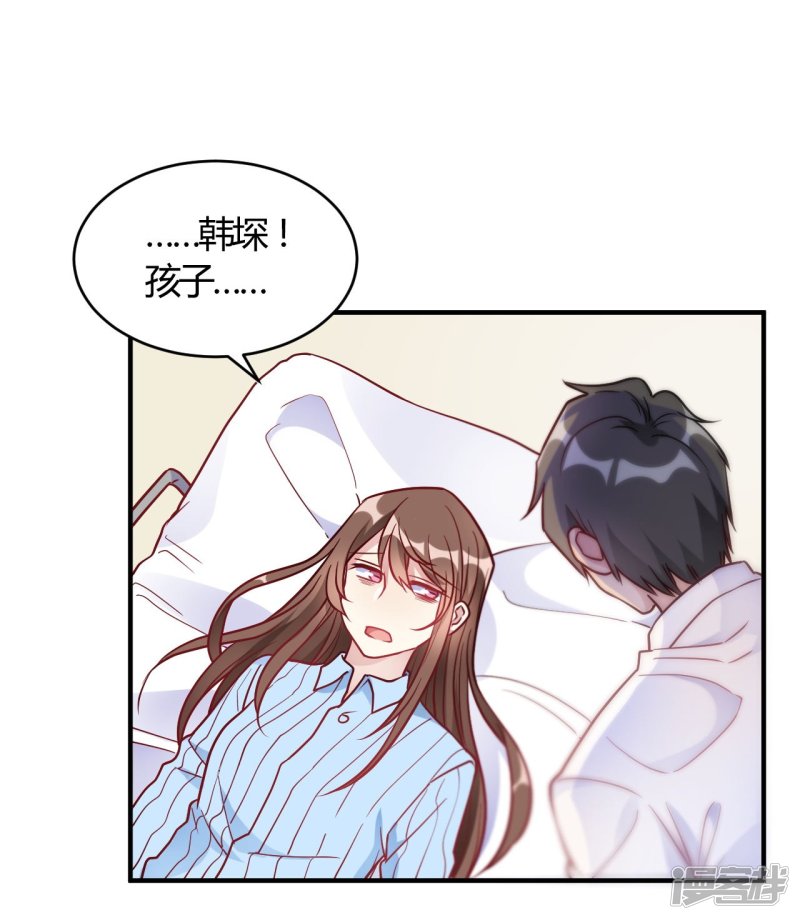 🍘我成了科学家的恋爱实验品 第54话 调查清楚好不好 第7页