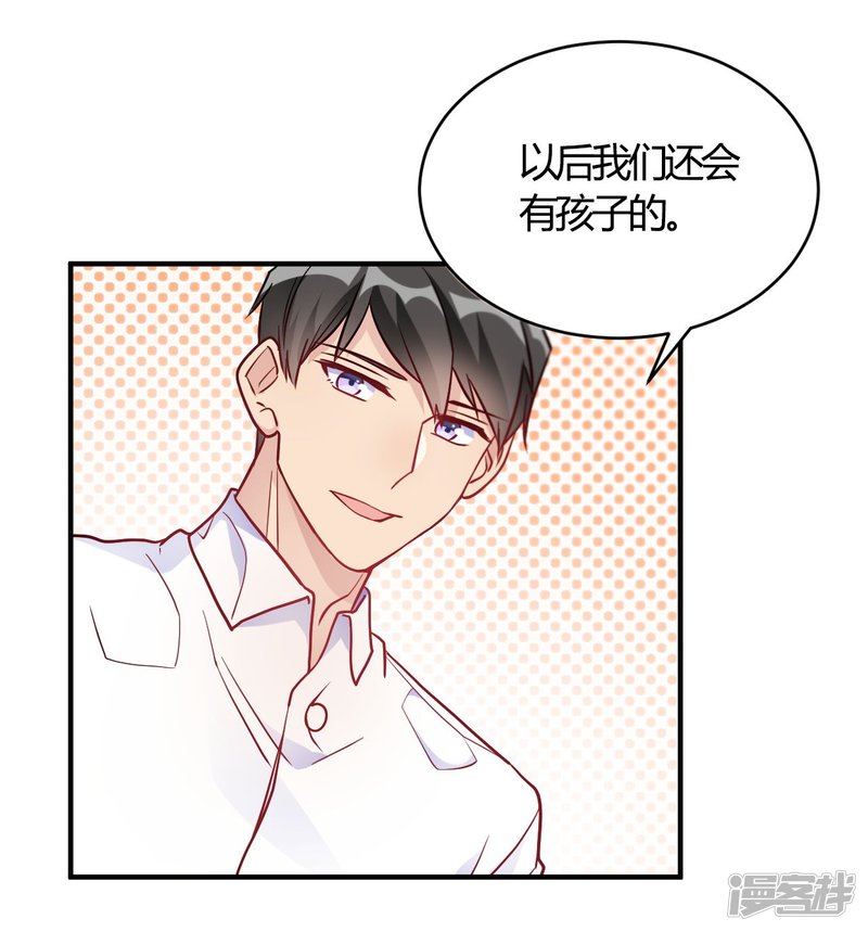 🍘我成了科学家的恋爱实验品 第54话 调查清楚好不好 第8页