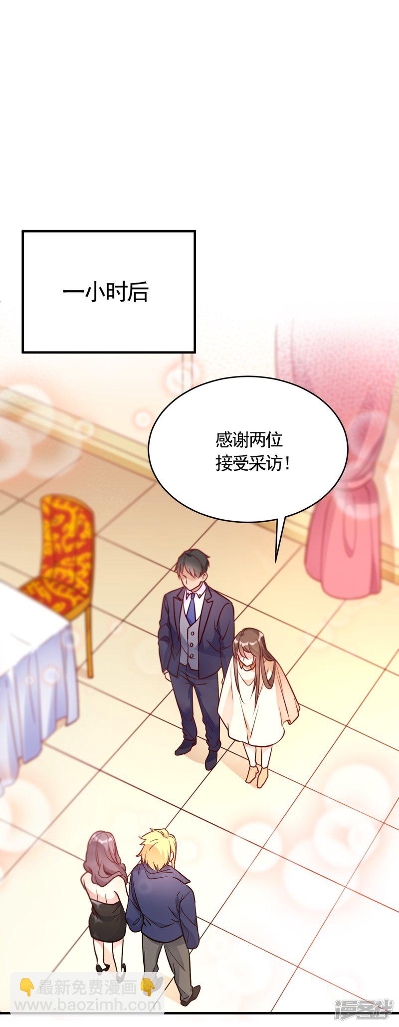 🍘我成了科学家的恋爱实验品 第56话 劈腿新闻？ 第16页