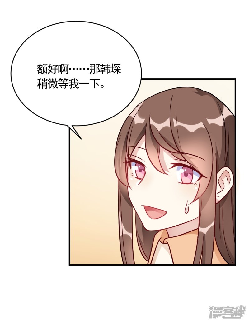 🍘我成了科学家的恋爱实验品 第56话 劈腿新闻？ 第18页