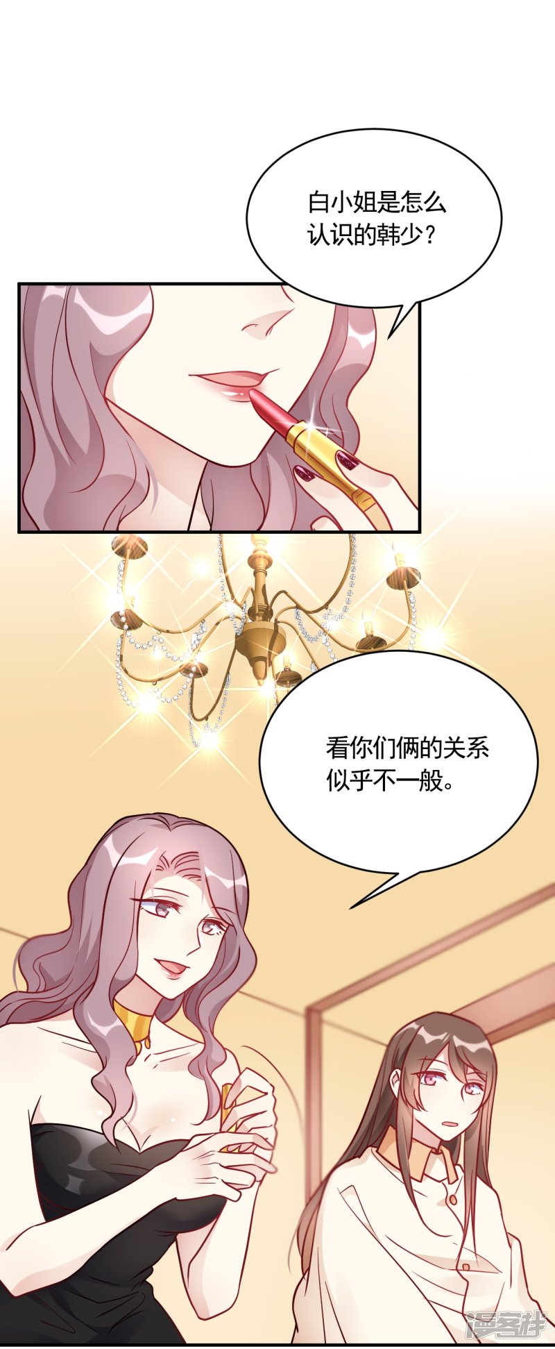 🍘我成了科学家的恋爱实验品 第56话 劈腿新闻？ 第19页