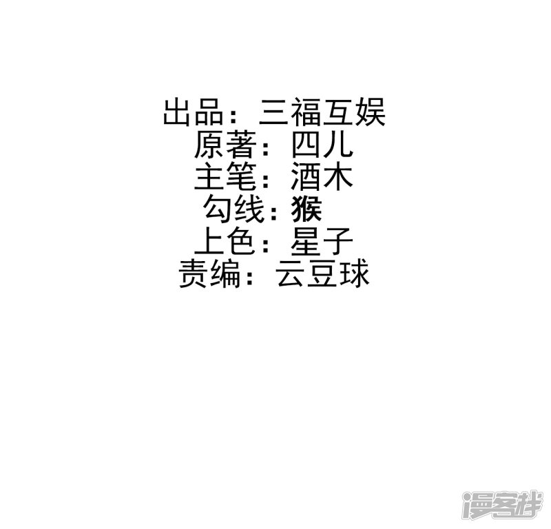 🍘我成了科学家的恋爱实验品 第56话 劈腿新闻？ 第2页