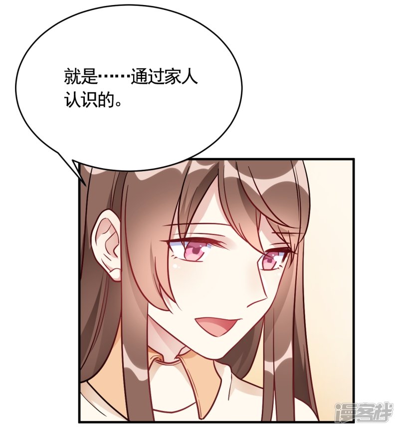 🍘我成了科学家的恋爱实验品 第56话 劈腿新闻？ 第20页