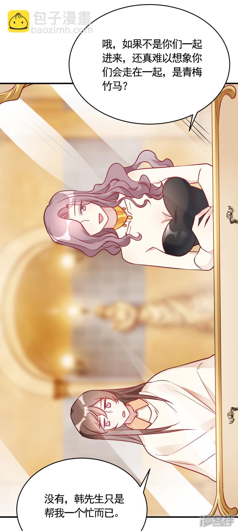 🍘我成了科学家的恋爱实验品 第56话 劈腿新闻？ 第21页