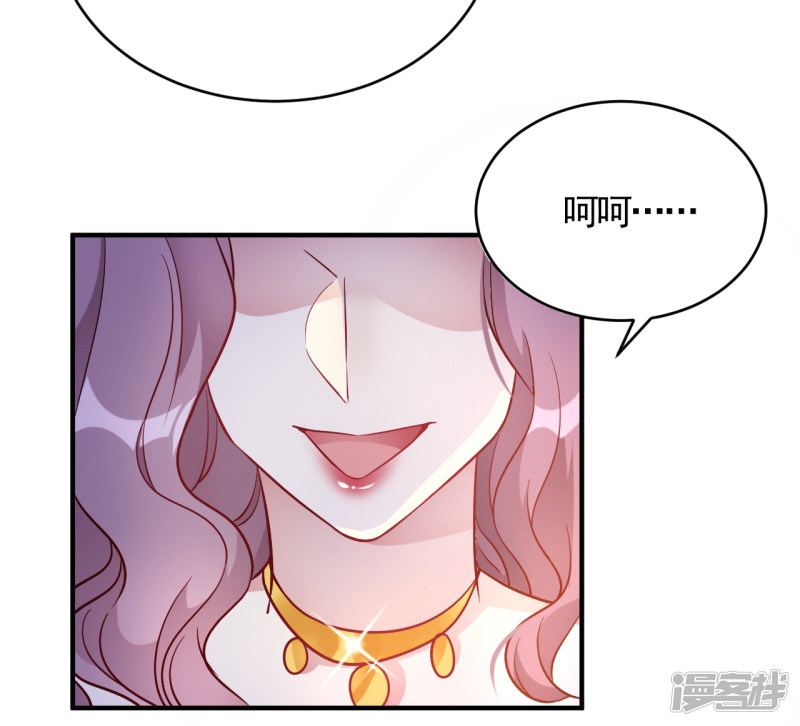 🍘我成了科学家的恋爱实验品 第56话 劈腿新闻？ 第22页
