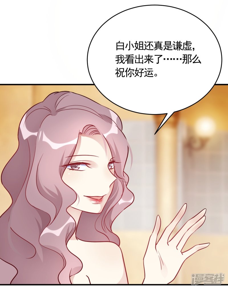🍘我成了科学家的恋爱实验品 第56话 劈腿新闻？ 第23页