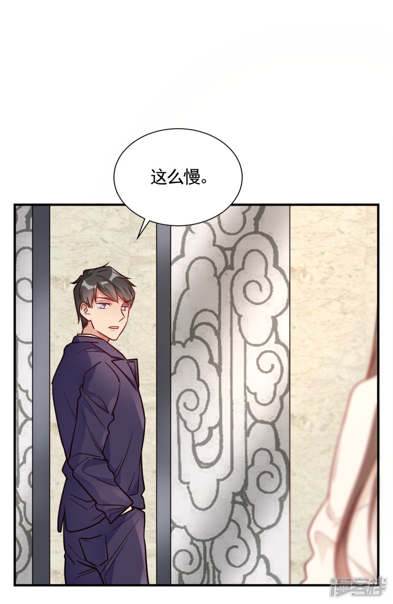 🍘我成了科学家的恋爱实验品 第56话 劈腿新闻？ 第25页