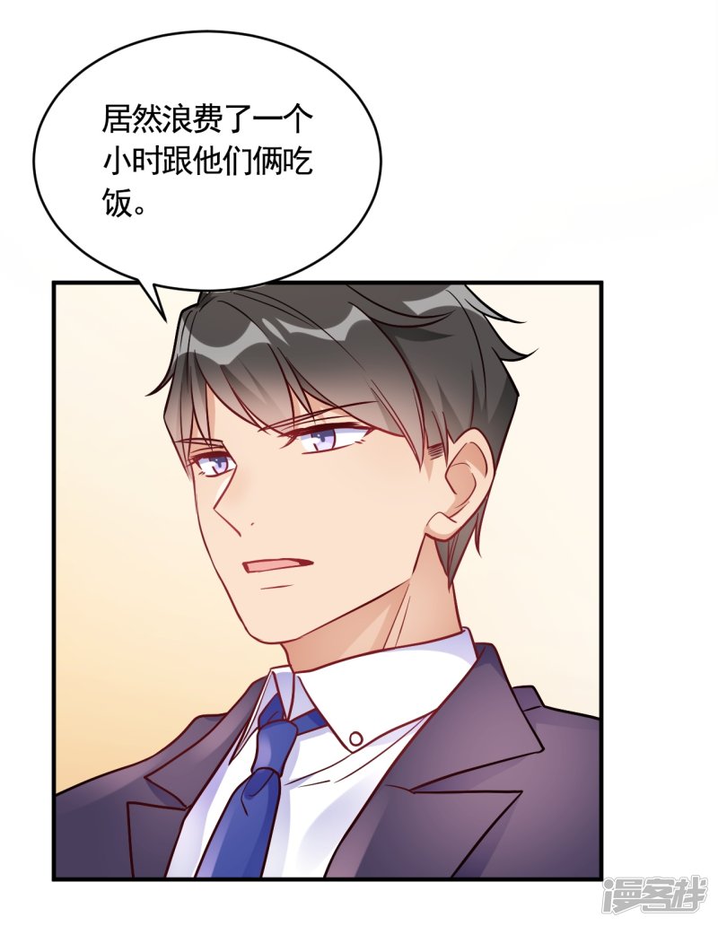 🍘我成了科学家的恋爱实验品 第56话 劈腿新闻？ 第27页