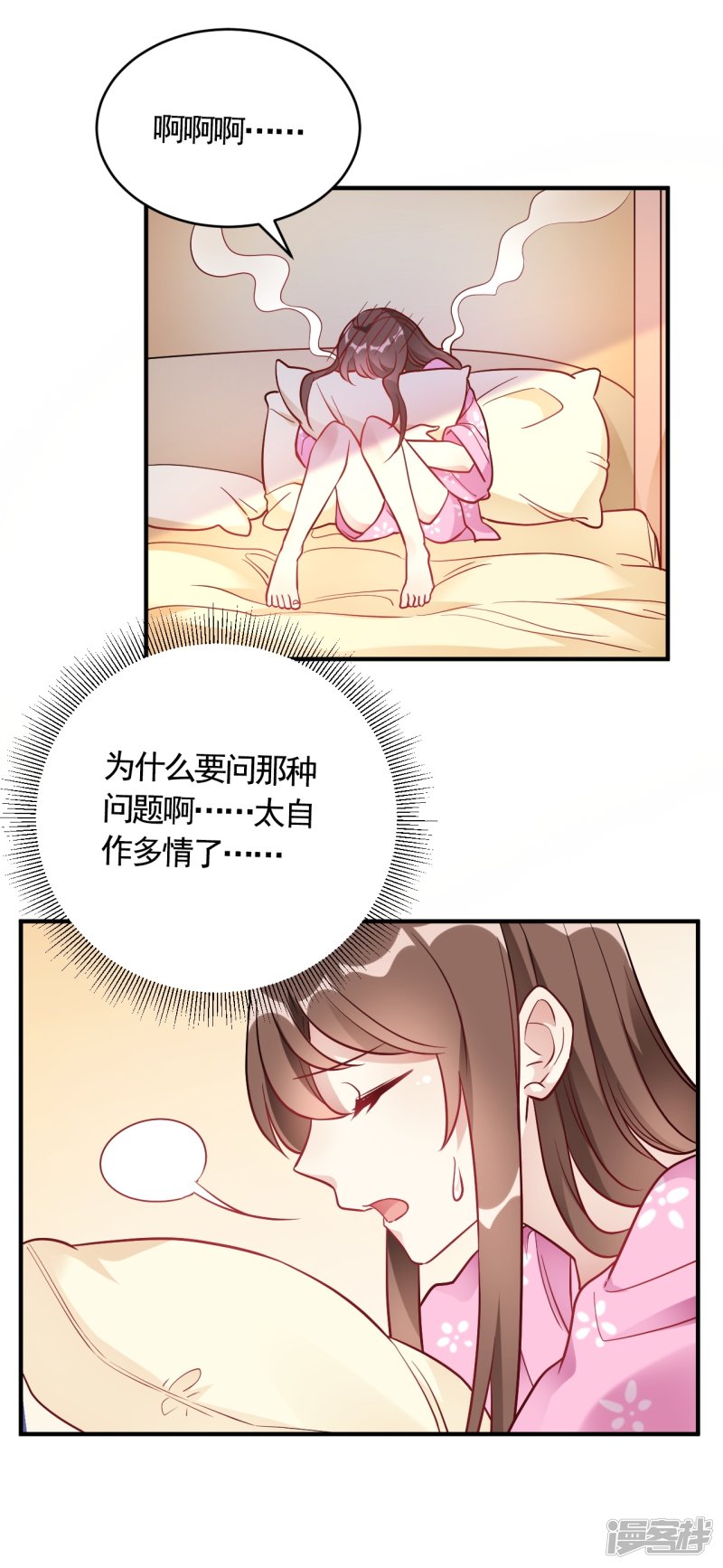 🍘我成了科学家的恋爱实验品 第56话 劈腿新闻？ 第30页
