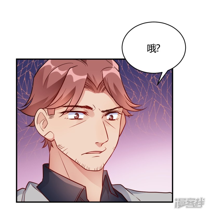 🍘我成了科学家的恋爱实验品 第58话 与虎谋皮 第14页