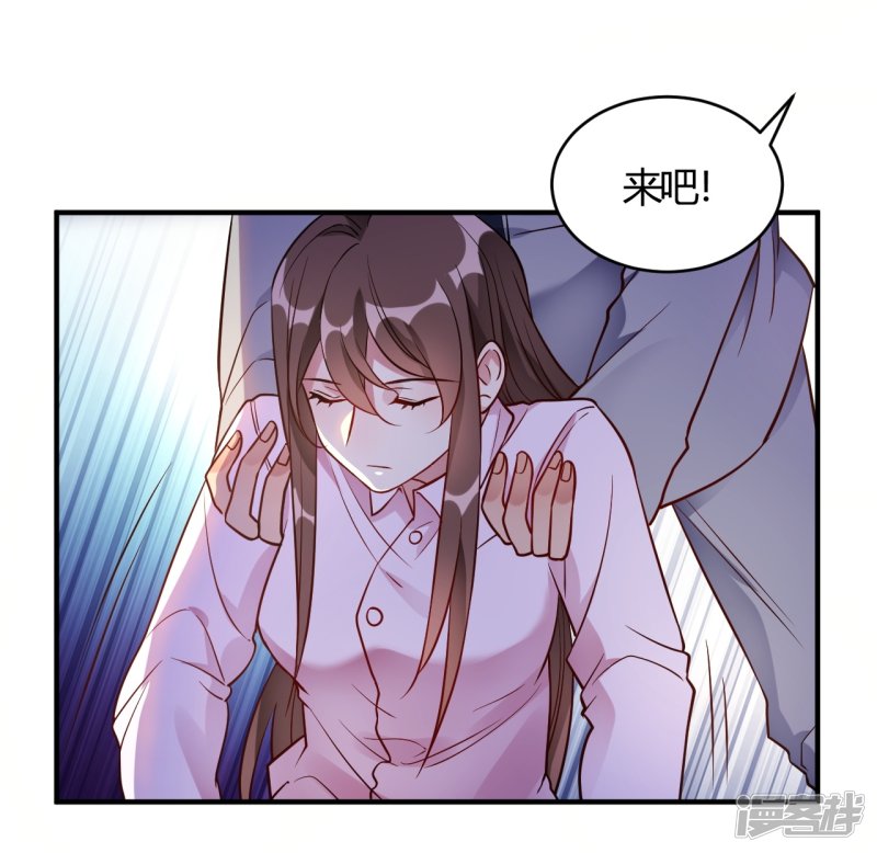 🍘我成了科学家的恋爱实验品 第58话 与虎谋皮 第17页