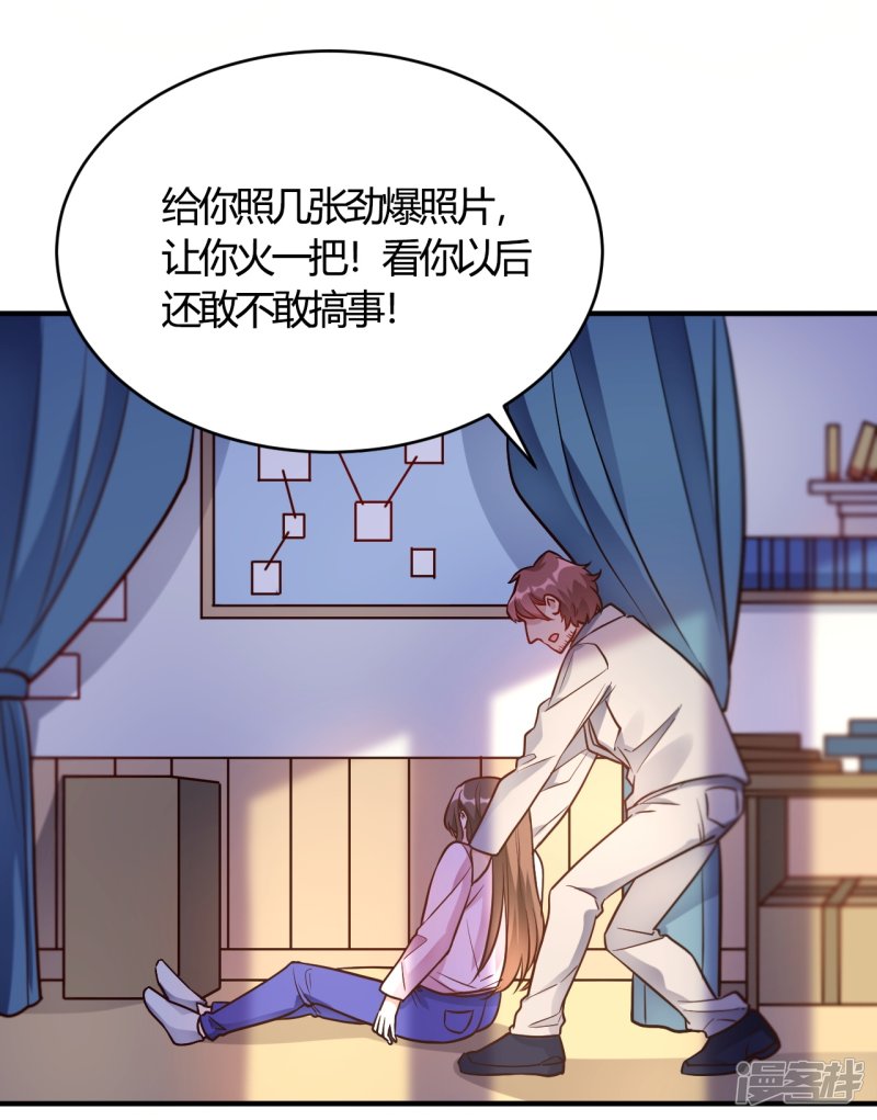 🍘我成了科学家的恋爱实验品 第58话 与虎谋皮 第18页