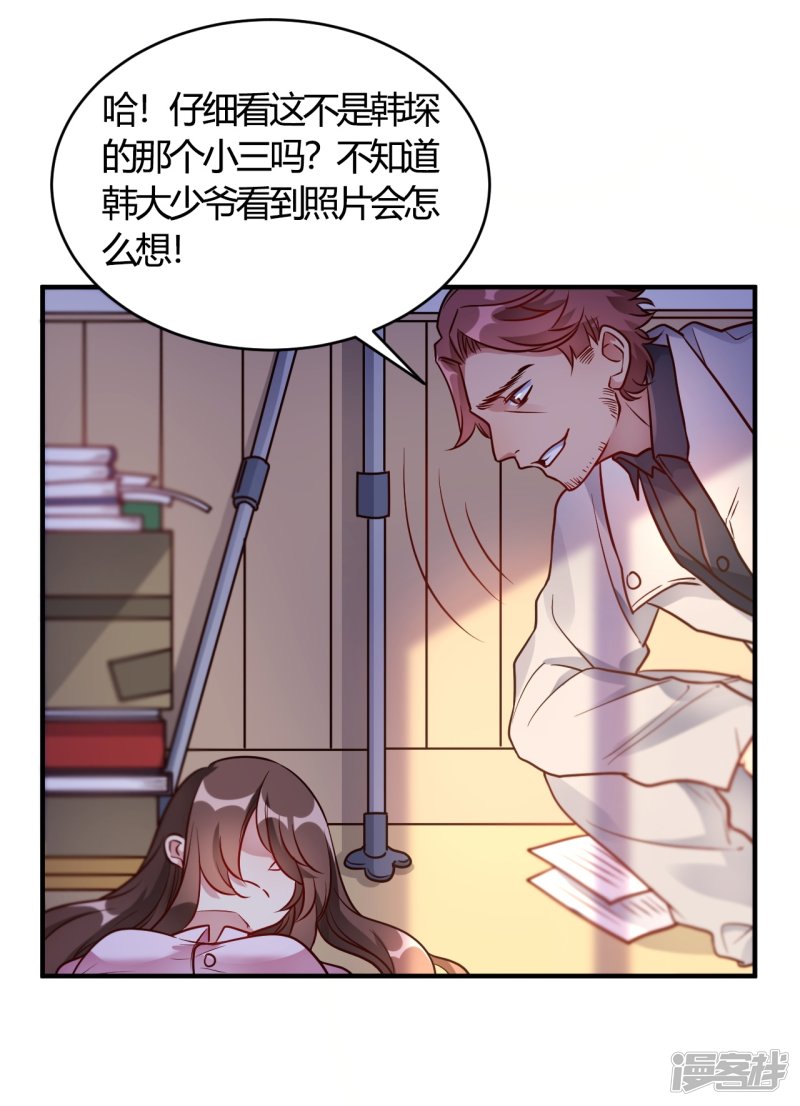 🍘我成了科学家的恋爱实验品 第58话 与虎谋皮 第19页