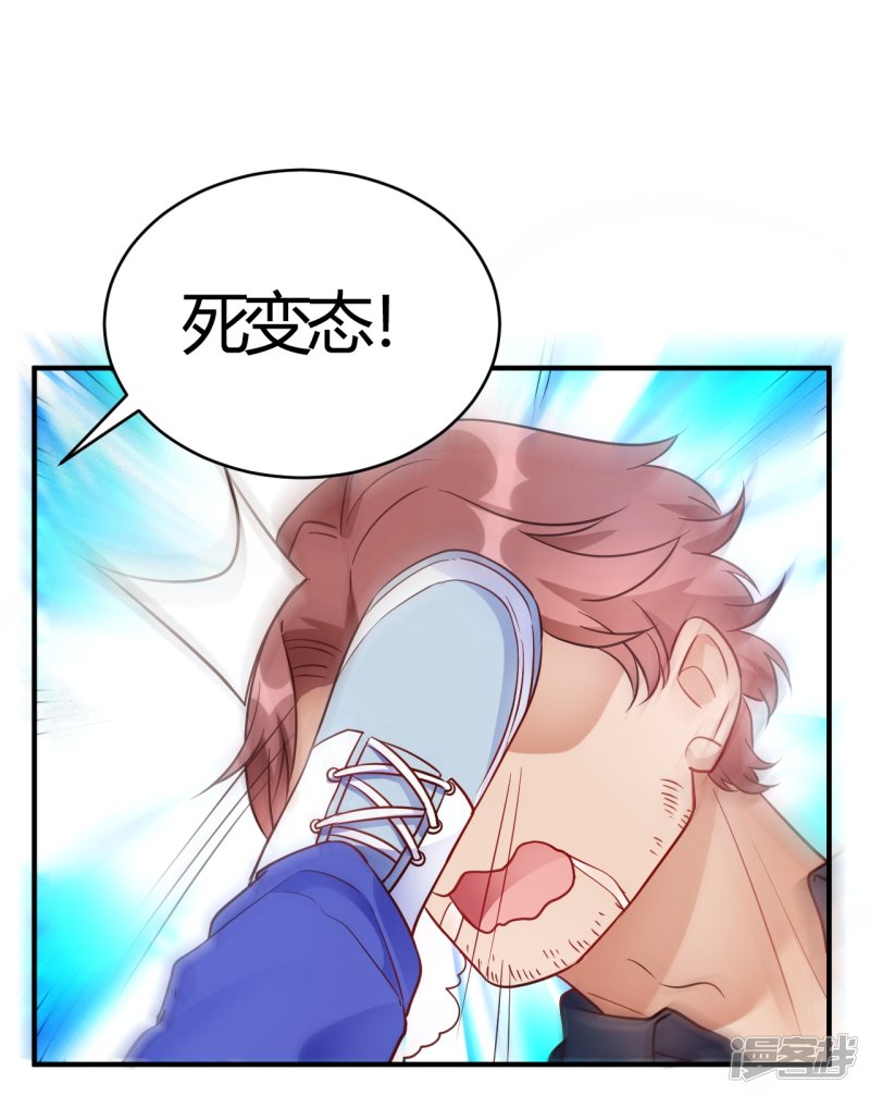 🍘我成了科学家的恋爱实验品 第58话 与虎谋皮 第23页