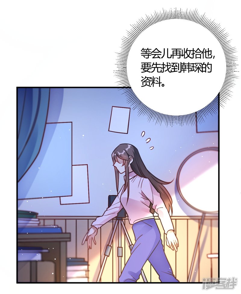 🍘我成了科学家的恋爱实验品 第58话 与虎谋皮 第24页
