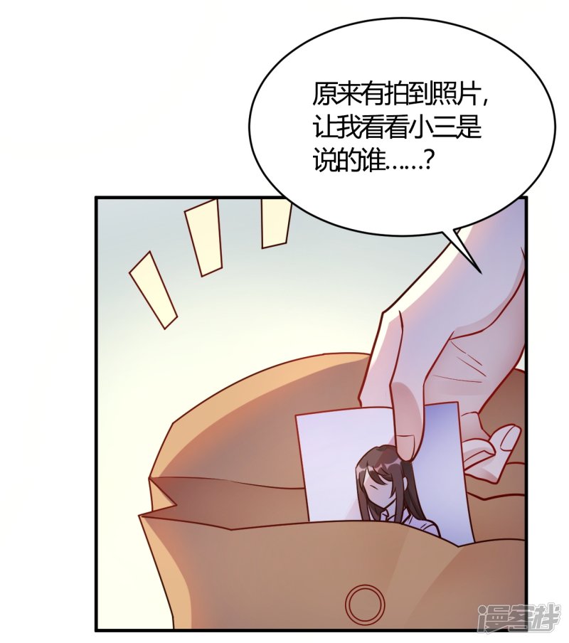 🍘我成了科学家的恋爱实验品 第58话 与虎谋皮 第26页