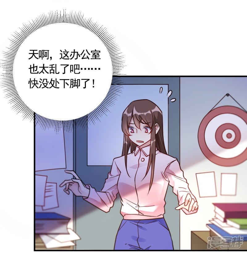 🍘我成了科学家的恋爱实验品 第58话 与虎谋皮 第7页