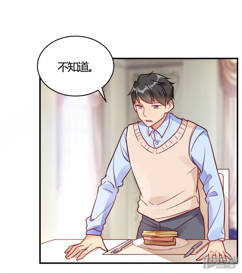 🍘我成了科学家的恋爱实验品 第60话 想亲就亲了 第10页