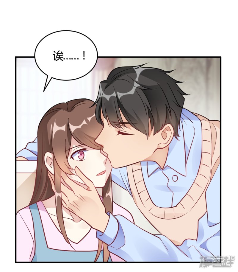 🍘我成了科学家的恋爱实验品 第60话 想亲就亲了 第13页