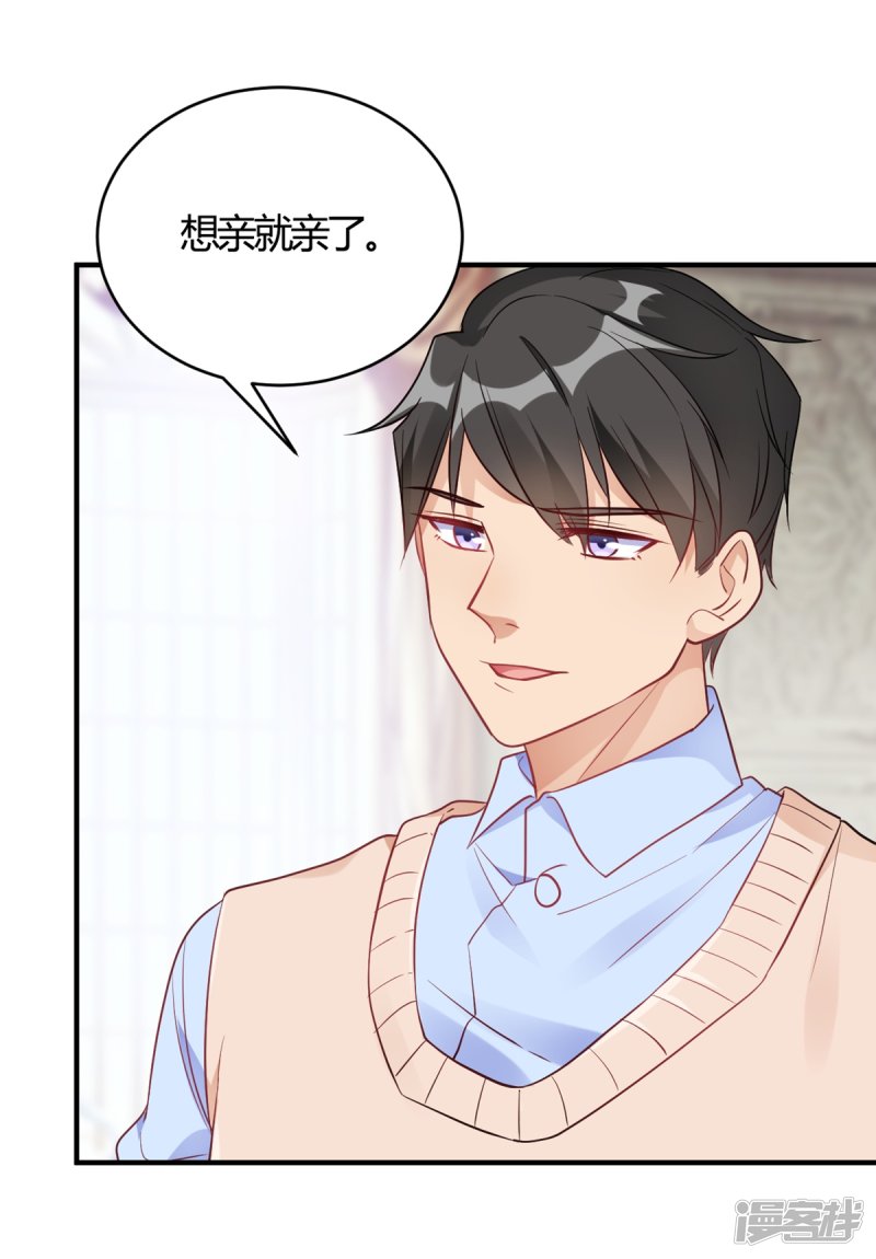🍘我成了科学家的恋爱实验品 第60话 想亲就亲了 第15页