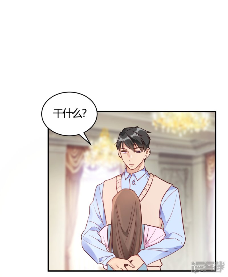 🍘我成了科学家的恋爱实验品 第60话 想亲就亲了 第18页