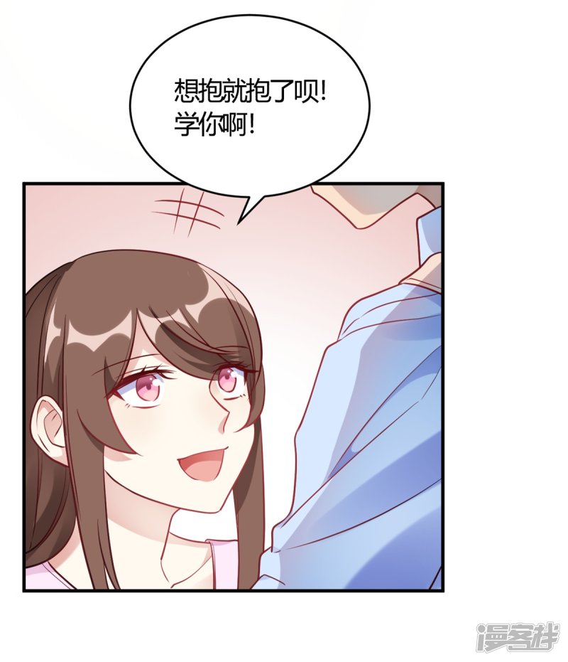 🍘我成了科学家的恋爱实验品 第60话 想亲就亲了 第19页