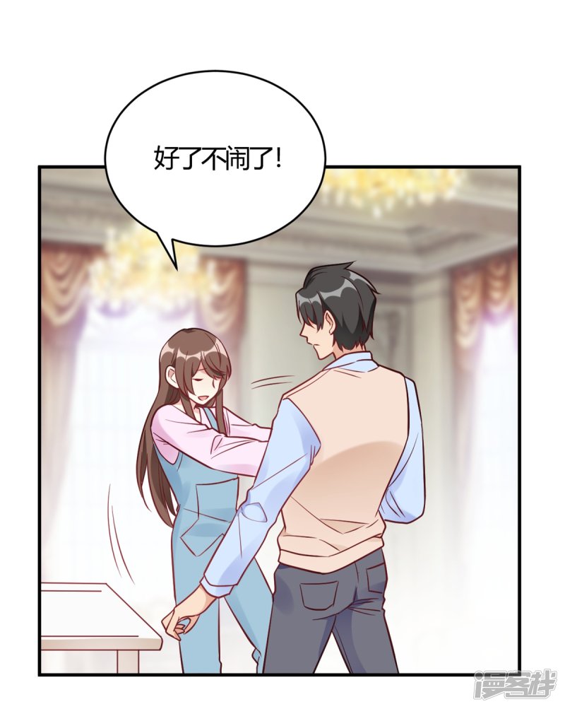 🍘我成了科学家的恋爱实验品 第60话 想亲就亲了 第20页