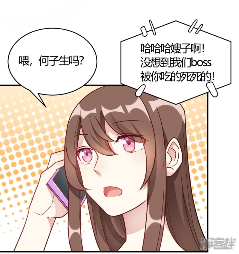 🍘我成了科学家的恋爱实验品 第60话 想亲就亲了 第22页