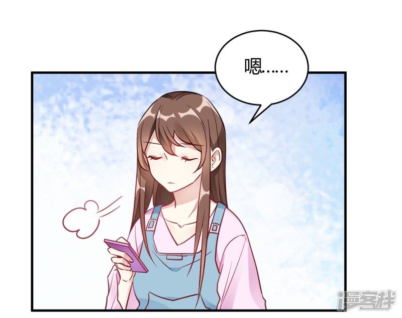 🍘我成了科学家的恋爱实验品 第60话 想亲就亲了 第25页