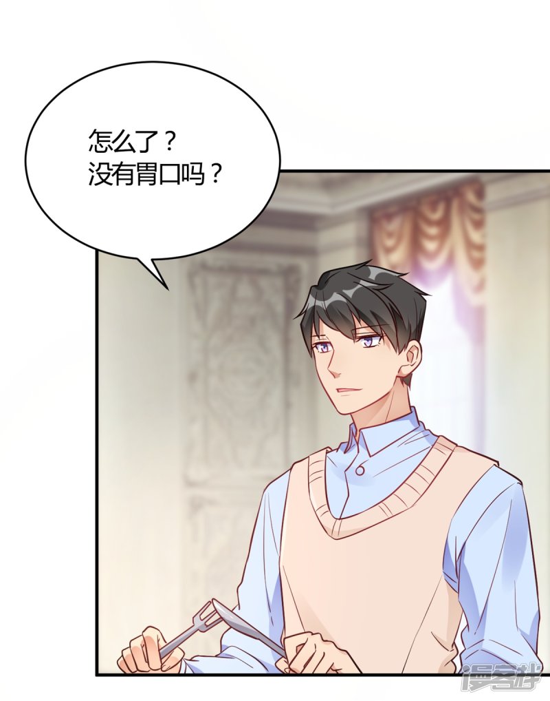 🍘我成了科学家的恋爱实验品 第60话 想亲就亲了 第27页