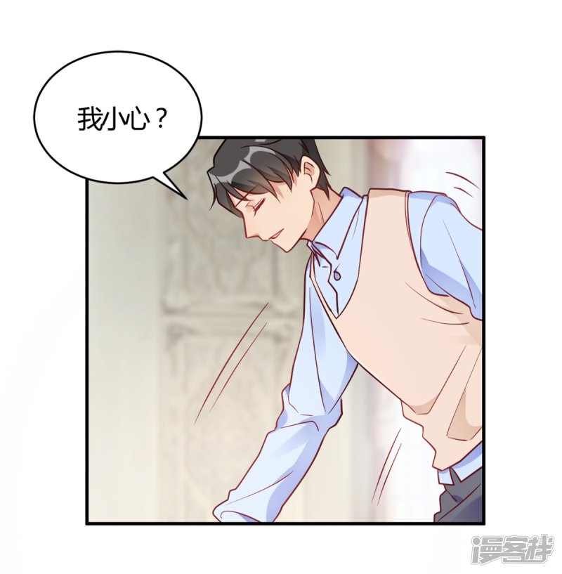 🍘我成了科学家的恋爱实验品 第60话 想亲就亲了 第29页
