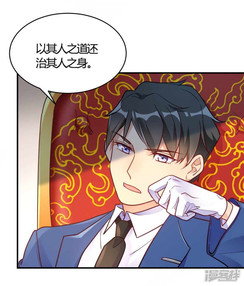 🍘我成了科学家的恋爱实验品 第60话 想亲就亲了 第3页