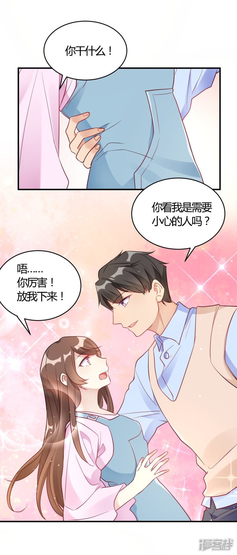 🍘我成了科学家的恋爱实验品 第60话 想亲就亲了 第30页