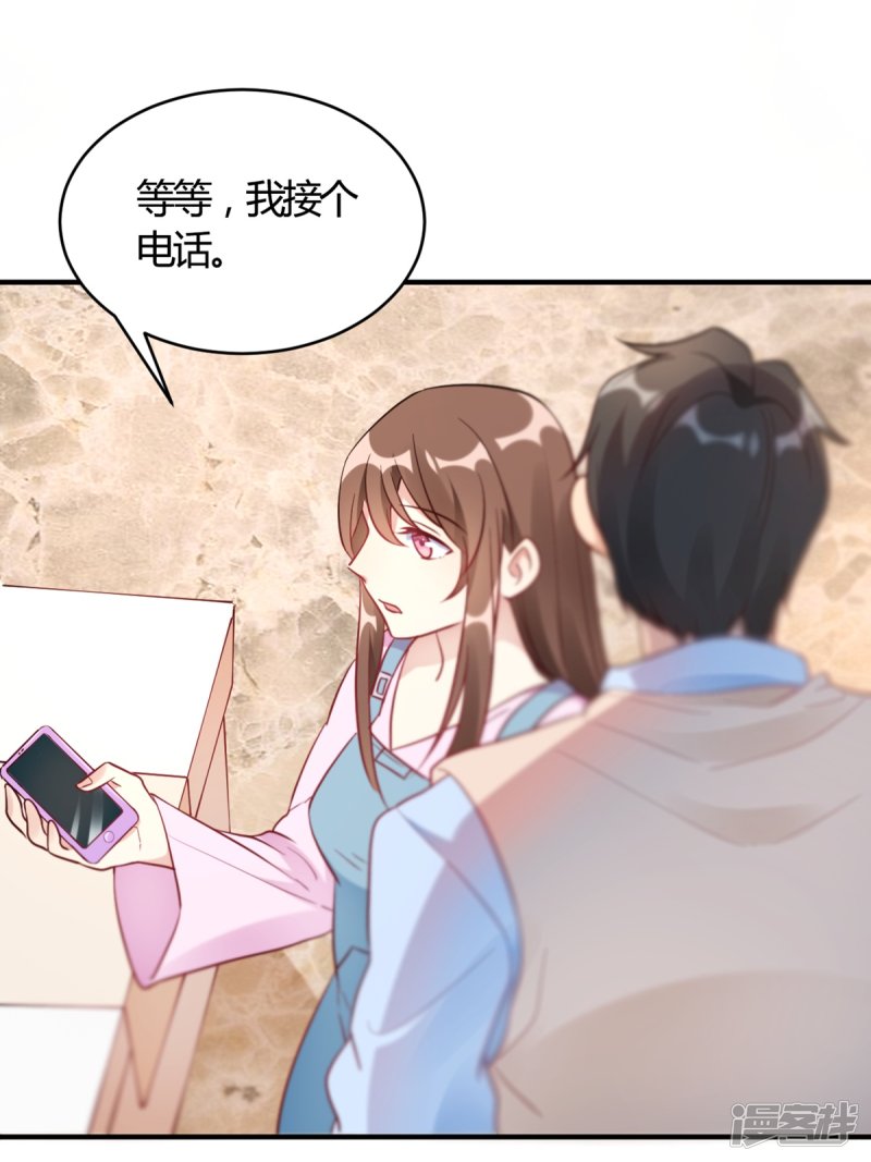 🍘我成了科学家的恋爱实验品 第60话 想亲就亲了 第32页